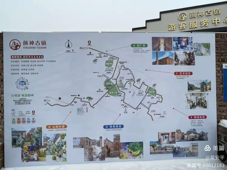博山颜神古镇